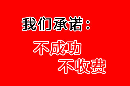 协助追回王先生60万购房定金